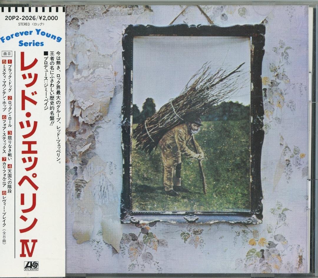 レッド・ツェッペリンのCD9組10枚セット