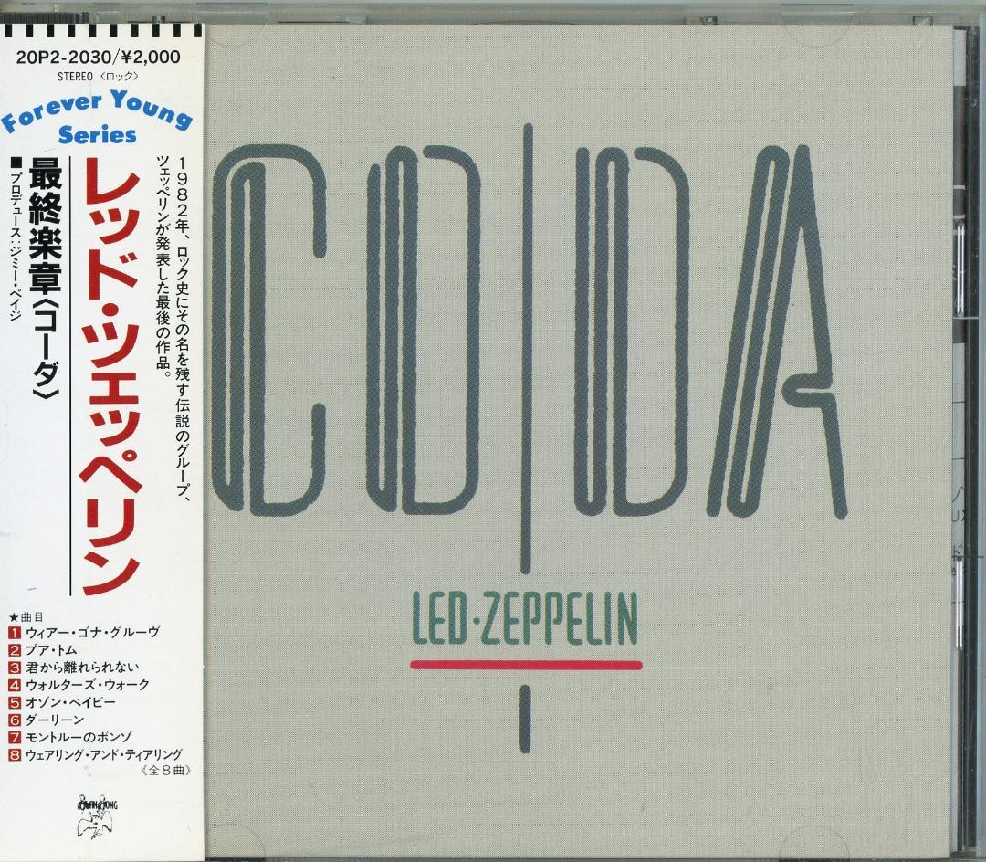 レッド・ツェッペリンのCD9組10枚セット
