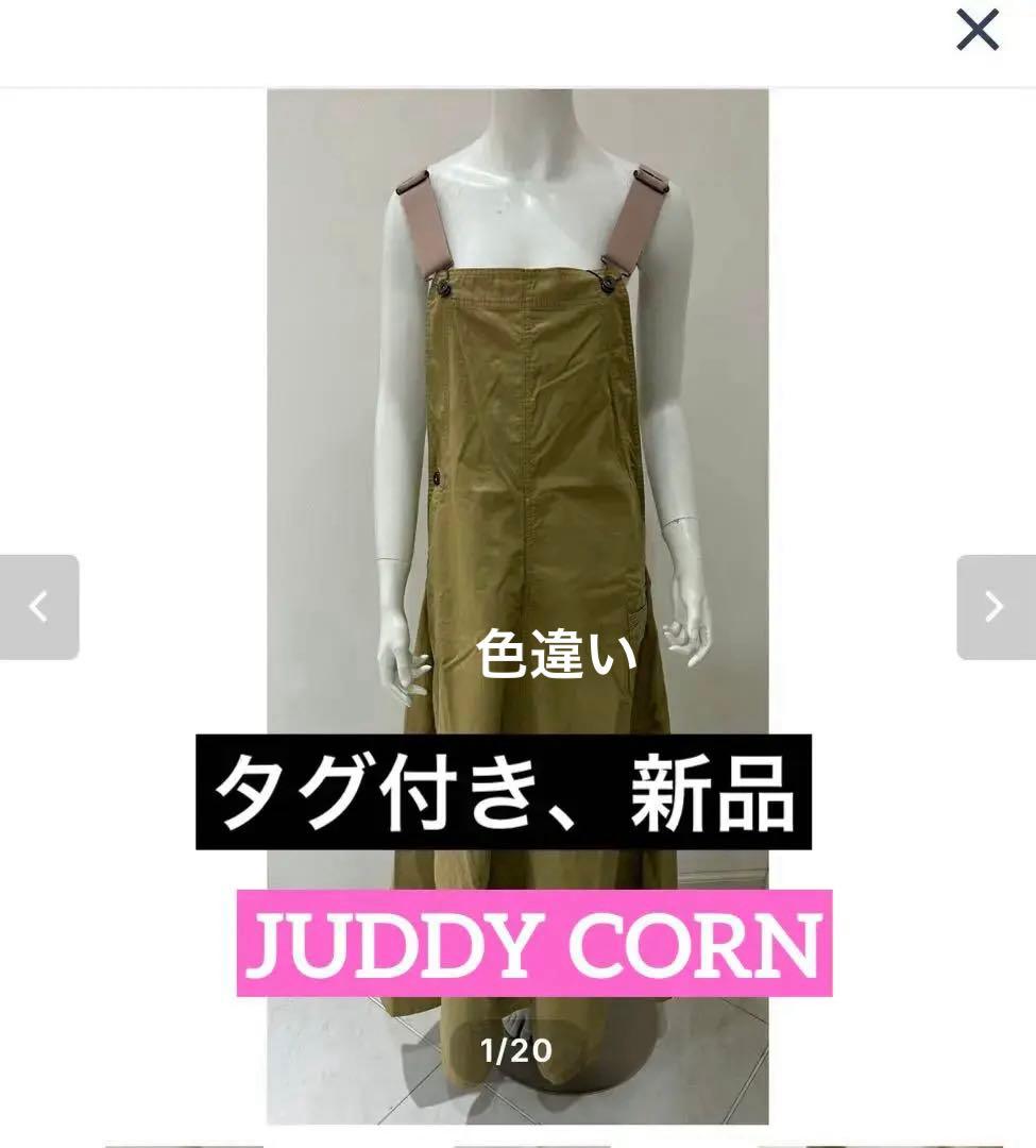 JUDDY CORN＞オーバースカート