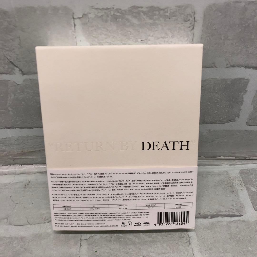 Re:ゼロから始める異世界生活 新編集版 Blu-ray BOX〈4枚組〉