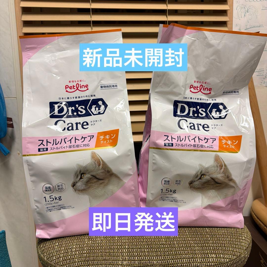 【新品未開封】Dr's Care ストルバイトケア チキン 1.5kg✖️2袋