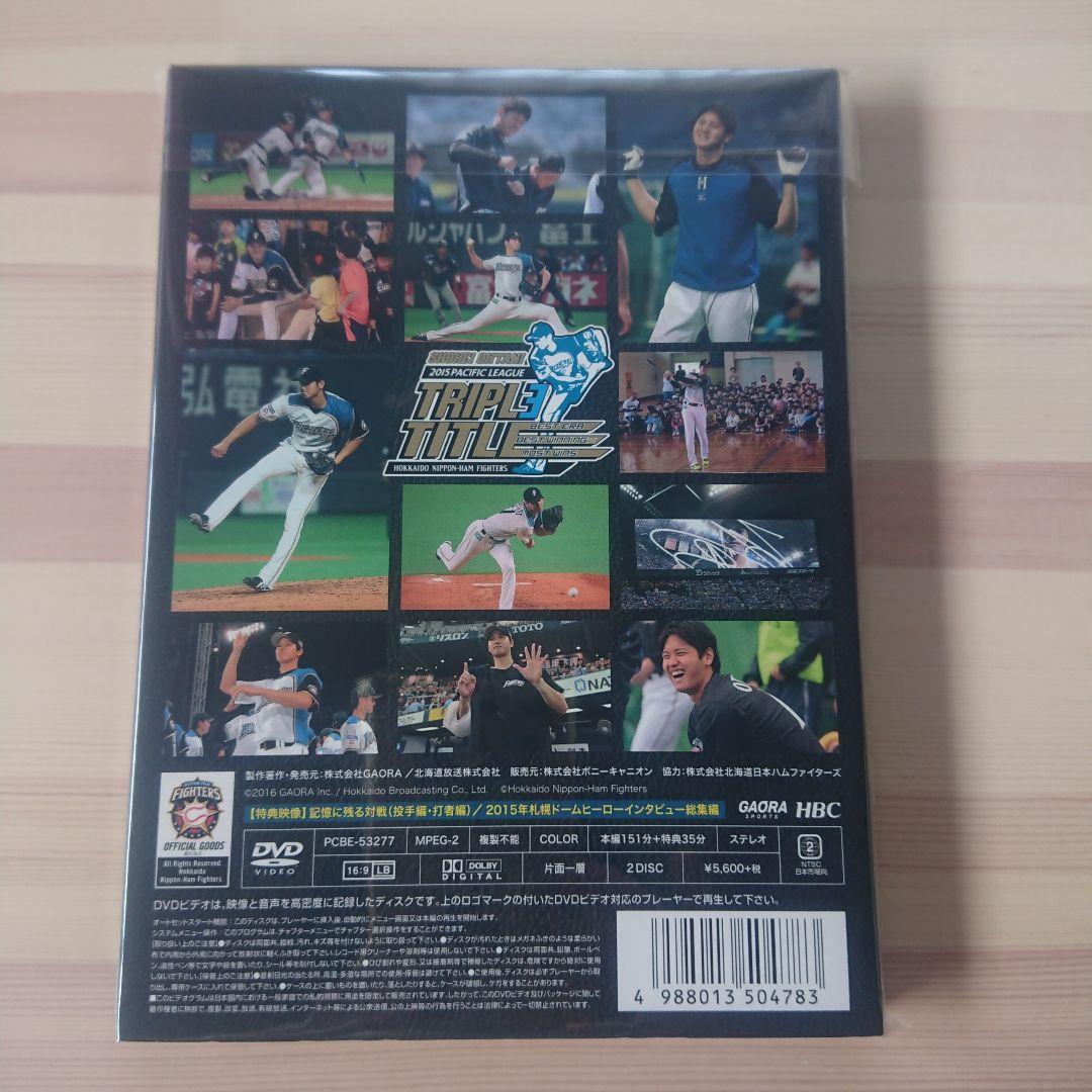 【新品/DVD】大谷翔平/北海道日本ハムファイターズ 大谷翔平 投手三冠への奇跡