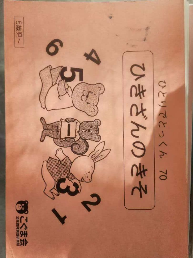 こぐま会　ひとりでとっくん 全100冊セット