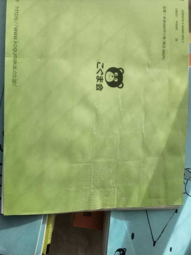 こぐま会　ひとりでとっくん 全100冊セット