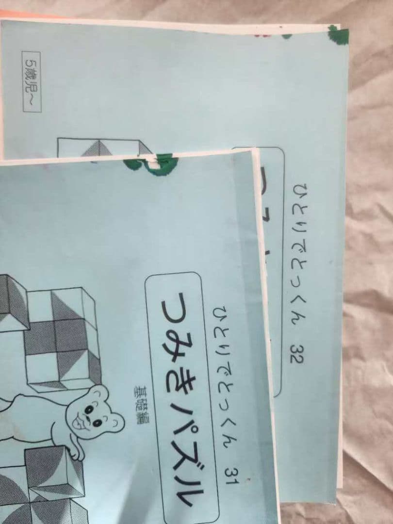 こぐま会　ひとりでとっくん 全100冊セット