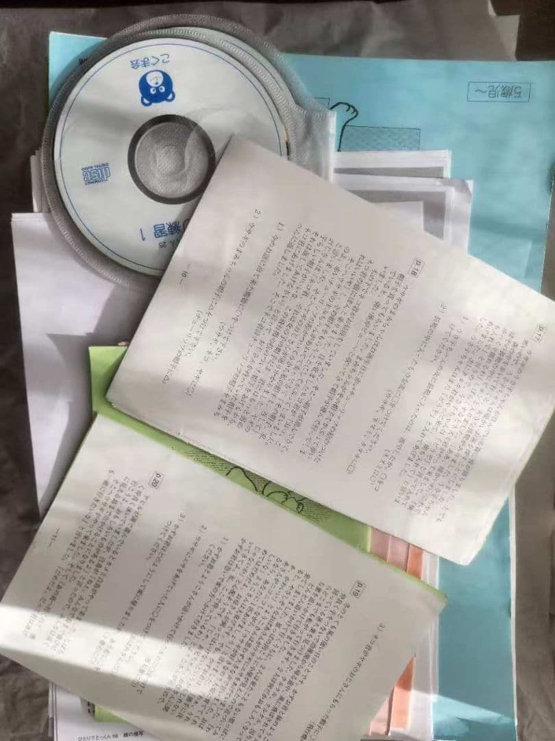 こぐま会　ひとりでとっくん 全100冊セット