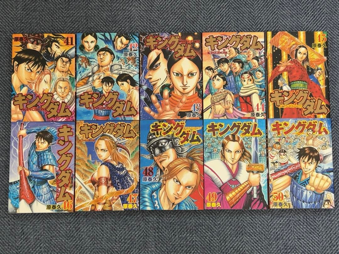パ*ン様 キングダム全巻セット(1〜75巻)とキングダム2の来場者特典　伍