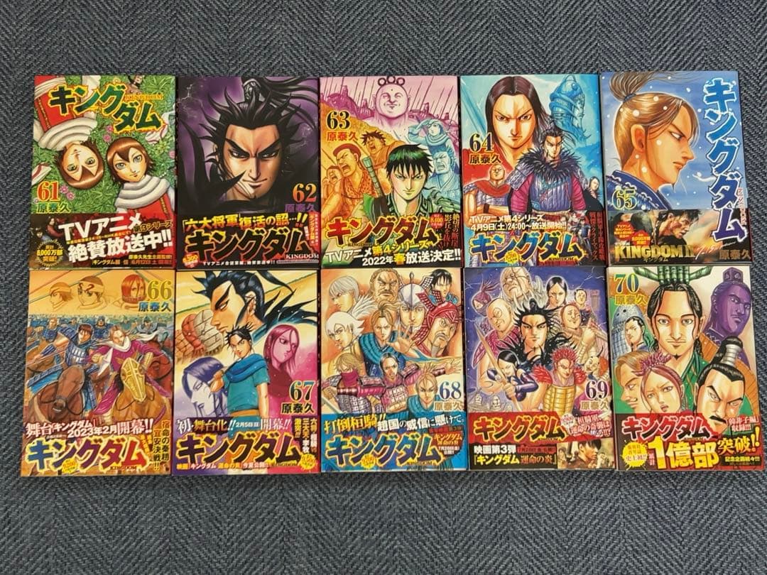 パ*ン様 キングダム全巻セット(1〜75巻)とキングダム2の来場者特典　伍