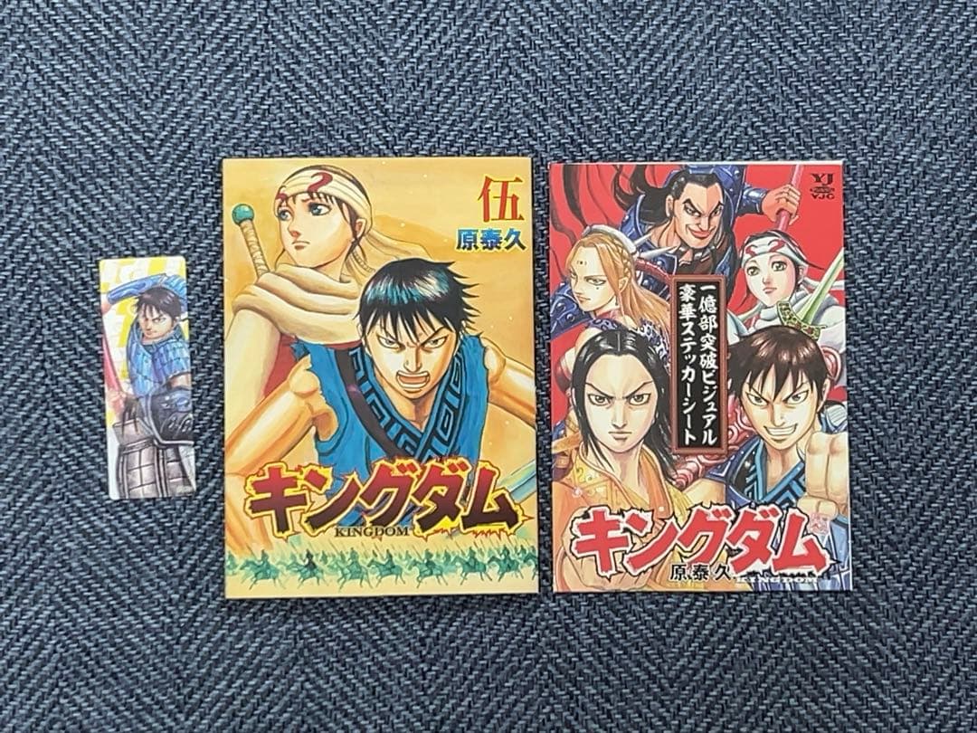 パ*ン様 キングダム全巻セット(1〜75巻)とキングダム2の来場者特典　伍