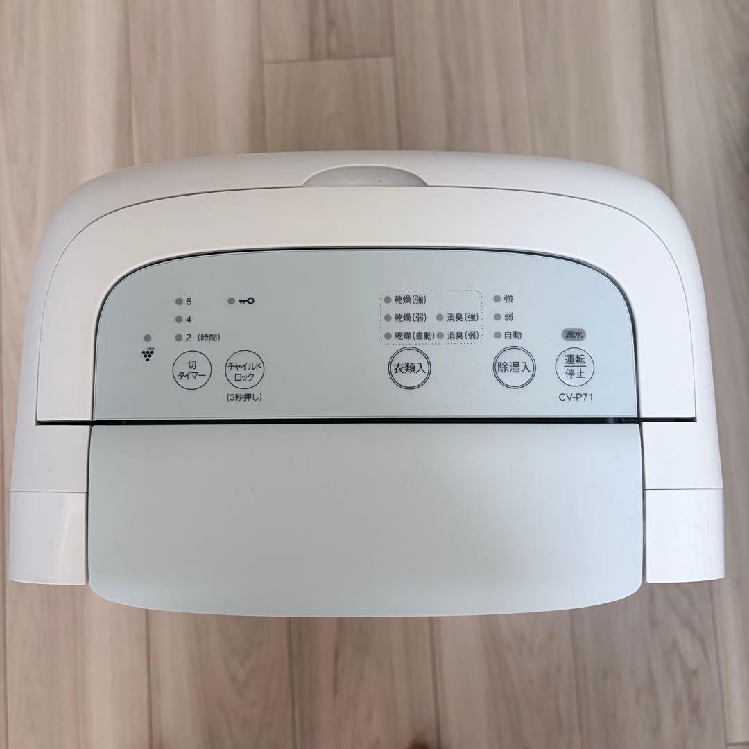 【2023年製】SHARP CV-P71-W 衣類乾燥除湿機