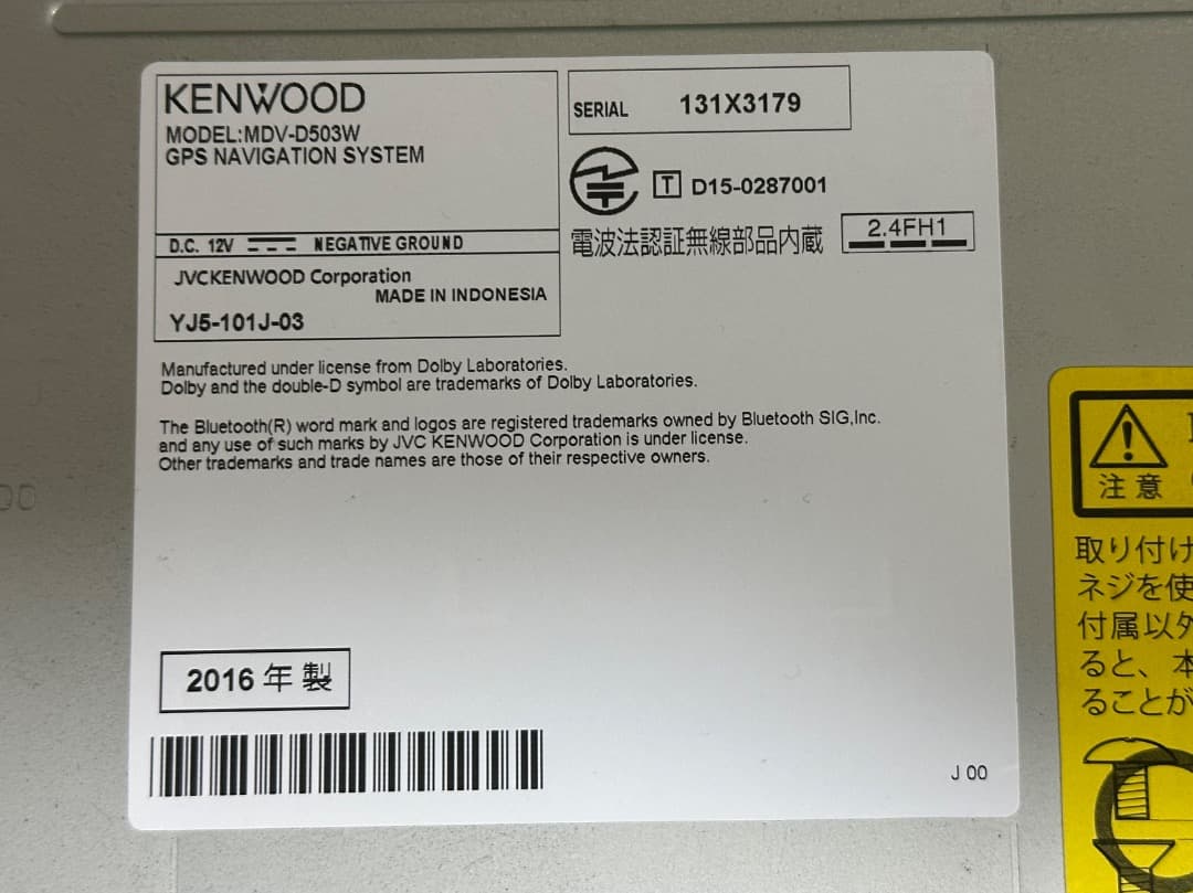 ケンウッド MDV-D503W ナビ フルセグ。地図データ2015年版。