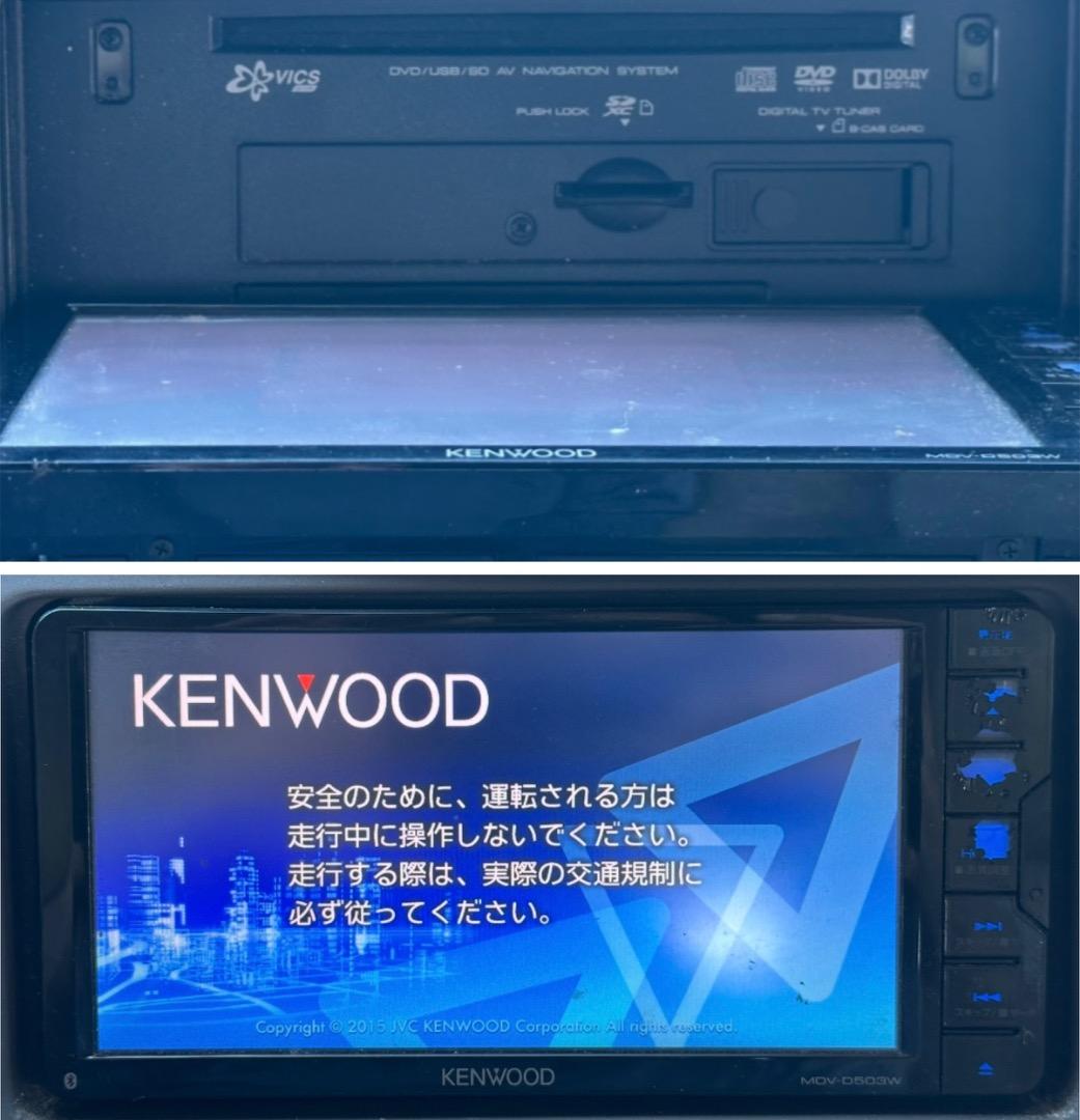 ケンウッド MDV-D503W ナビ フルセグ。地図データ2015年版。