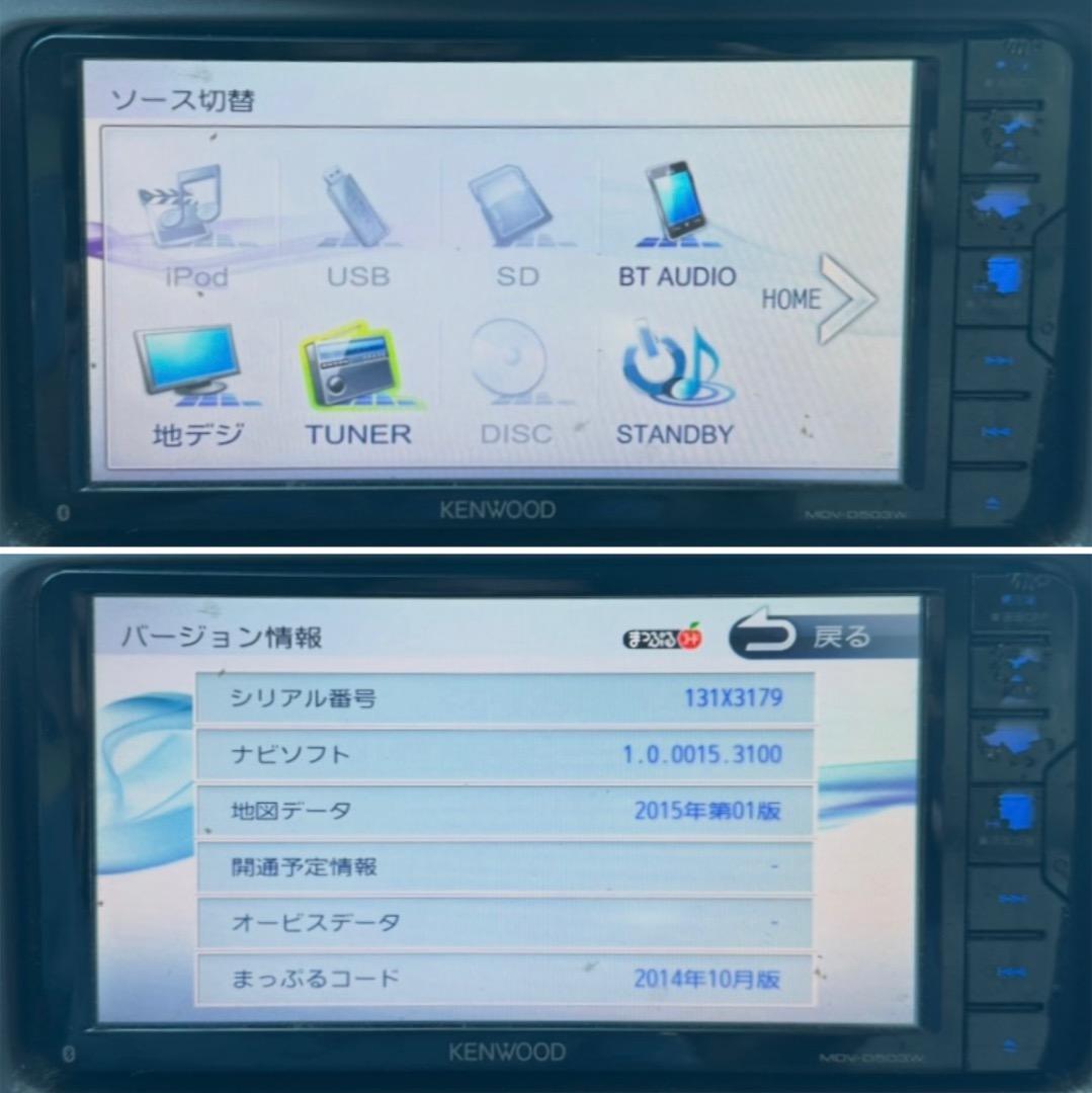 ケンウッド MDV-D503W ナビ フルセグ。地図データ2015年版。