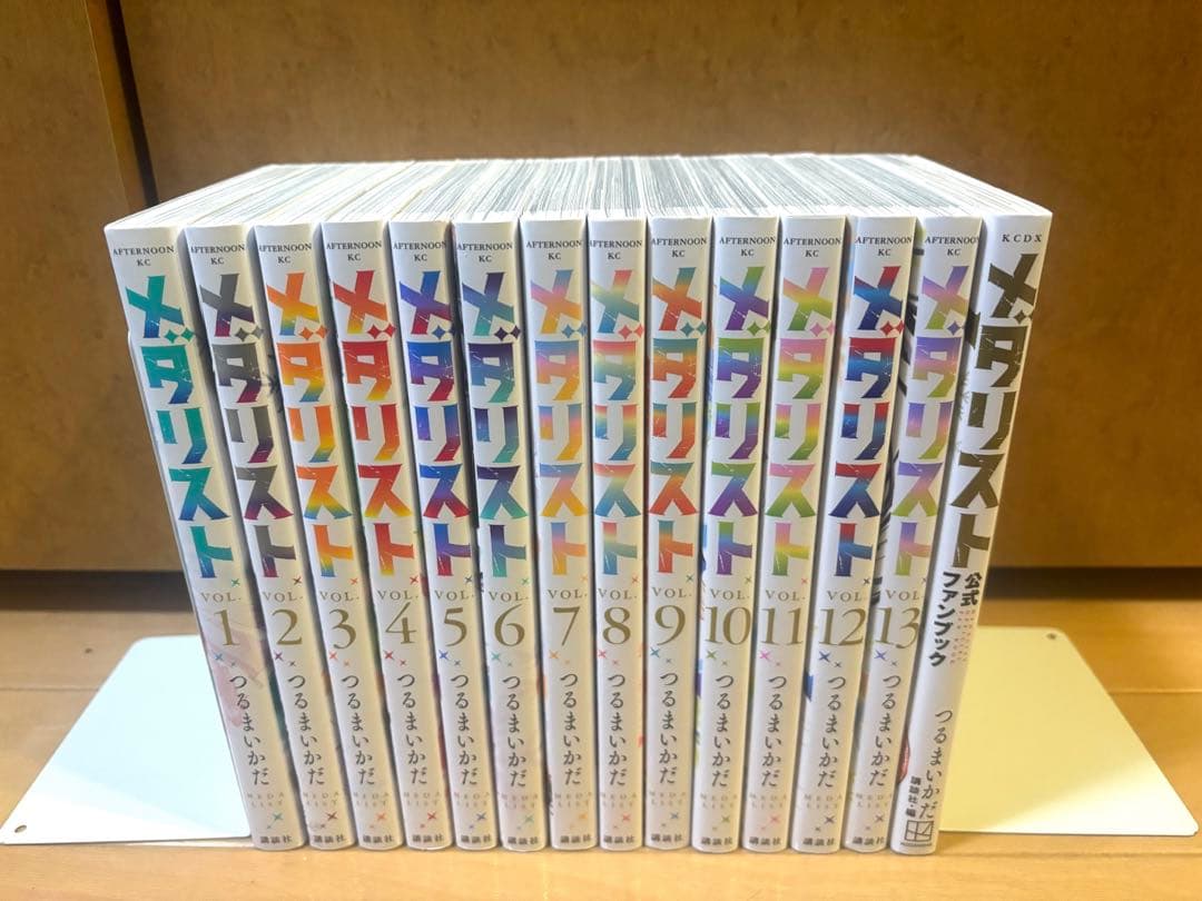メダリスト 全13巻セット 公式ファンブック付き