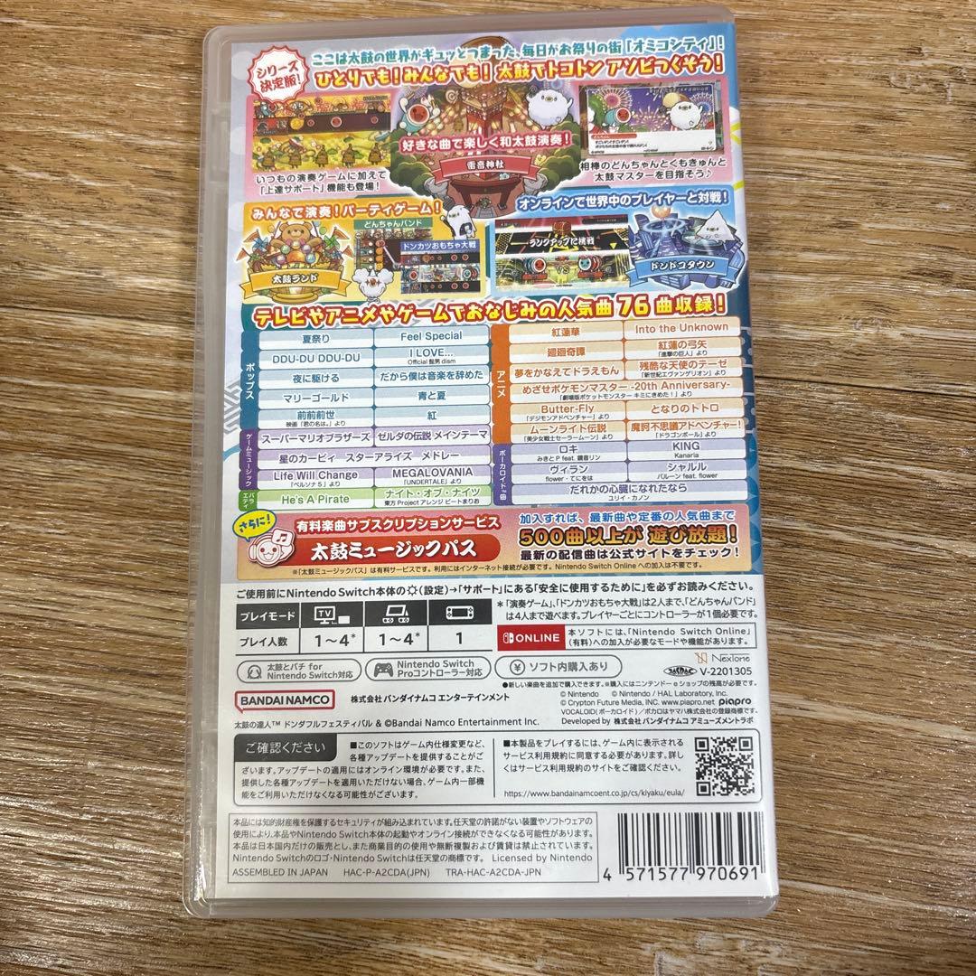 Switch 太鼓の達人 ドンダフルフェスティバル、専用コントローラーセット