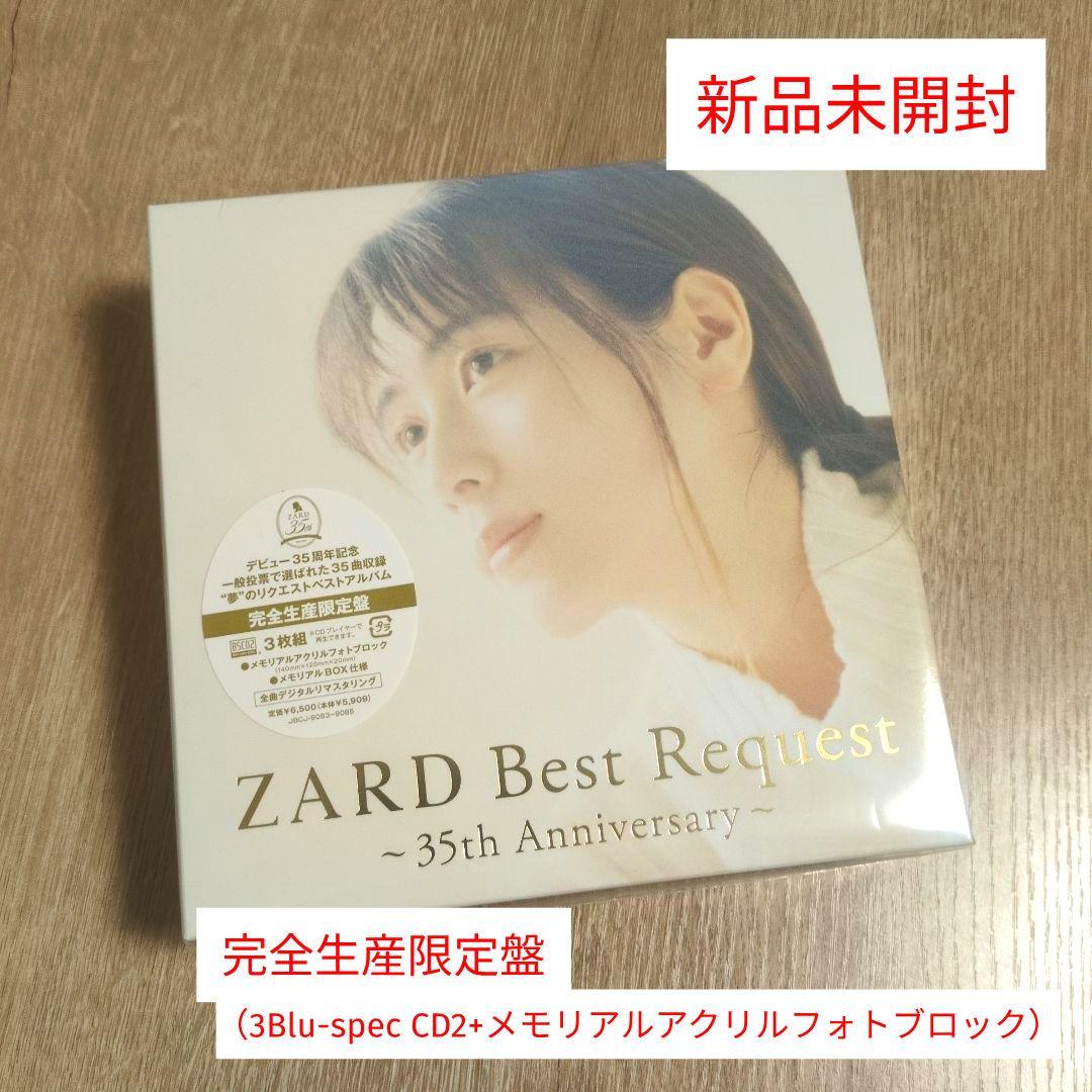 ZARD「ZARD Best Request ～35th Anniversa…」