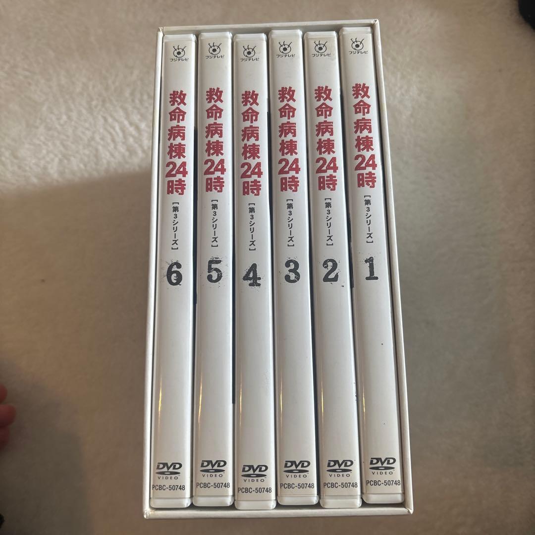 救命病棟24時（第3シリーズ）DVDボックス