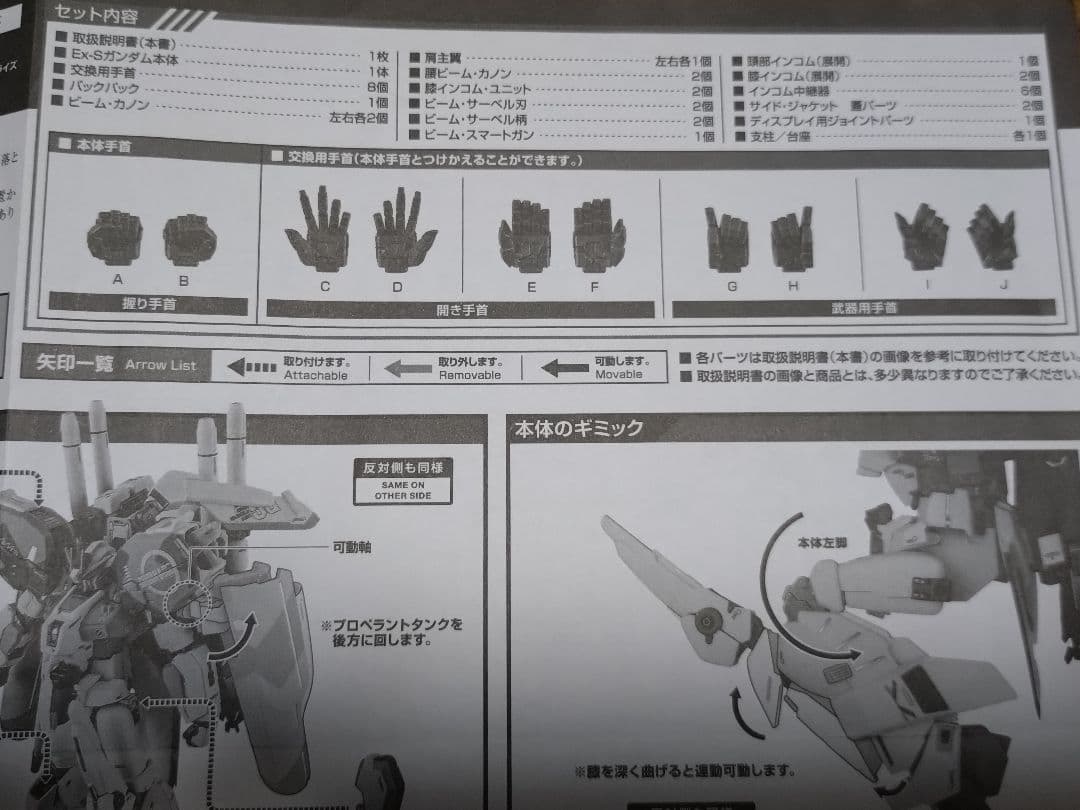 （欠品有り）L ROBOT魂（Ka signature）Ex-Sガンダム
