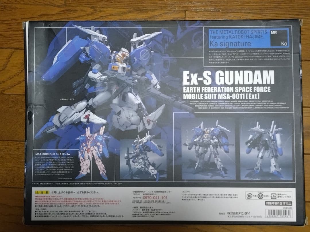 （欠品有り）L ROBOT魂（Ka signature）Ex-Sガンダム