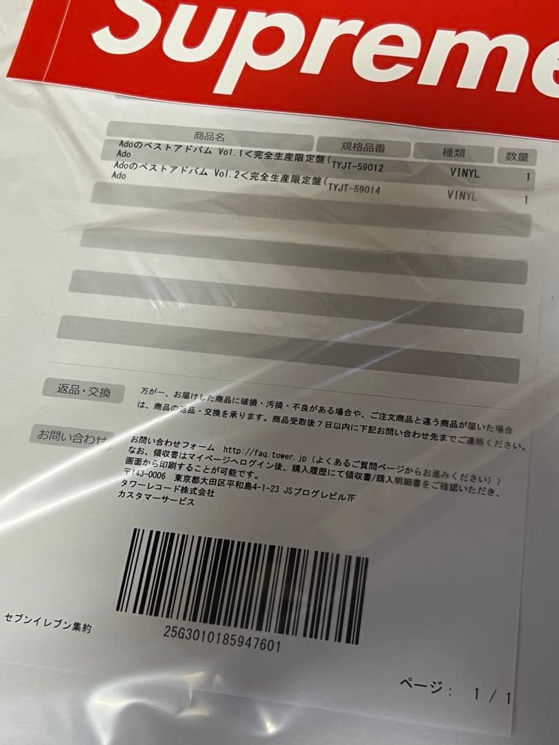 Ado のベストアドバム　vol1.vol2 2枚セット