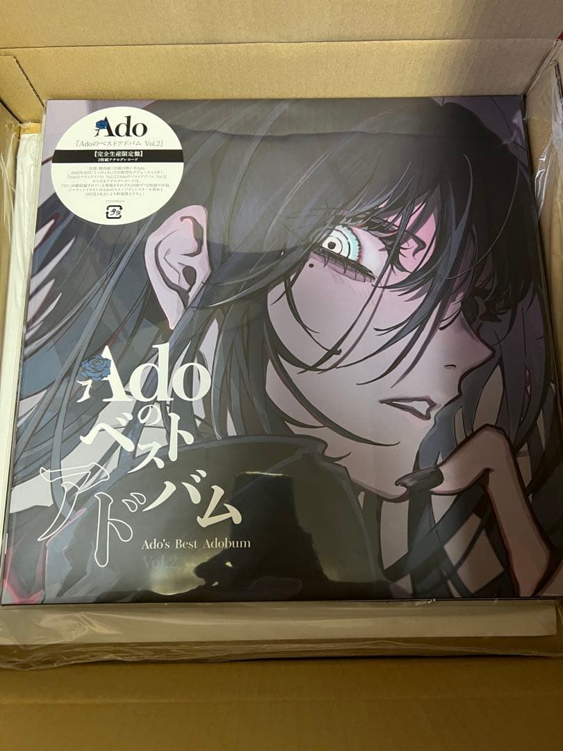 Ado のベストアドバム　vol1.vol2 2枚セット