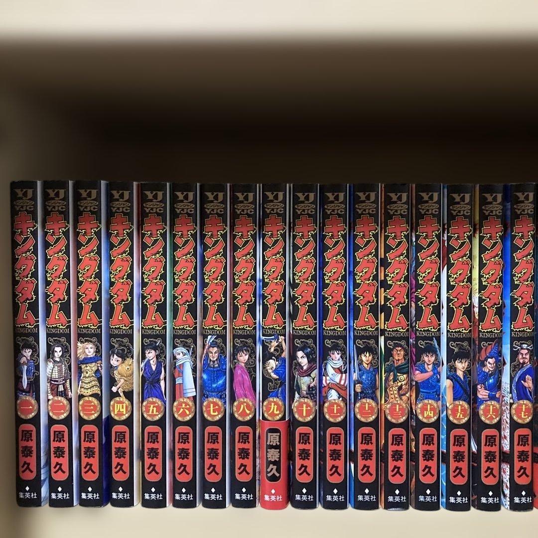 送料無料❗️キングダム全巻1〜75巻＋伍 原泰久