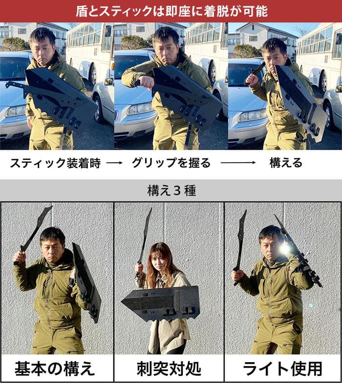 守護臣　田村装備開発　通常版　防犯装備