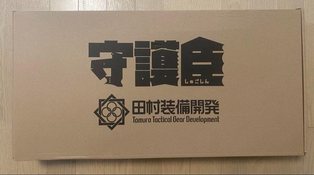 守護臣　田村装備開発　通常版　防犯装備