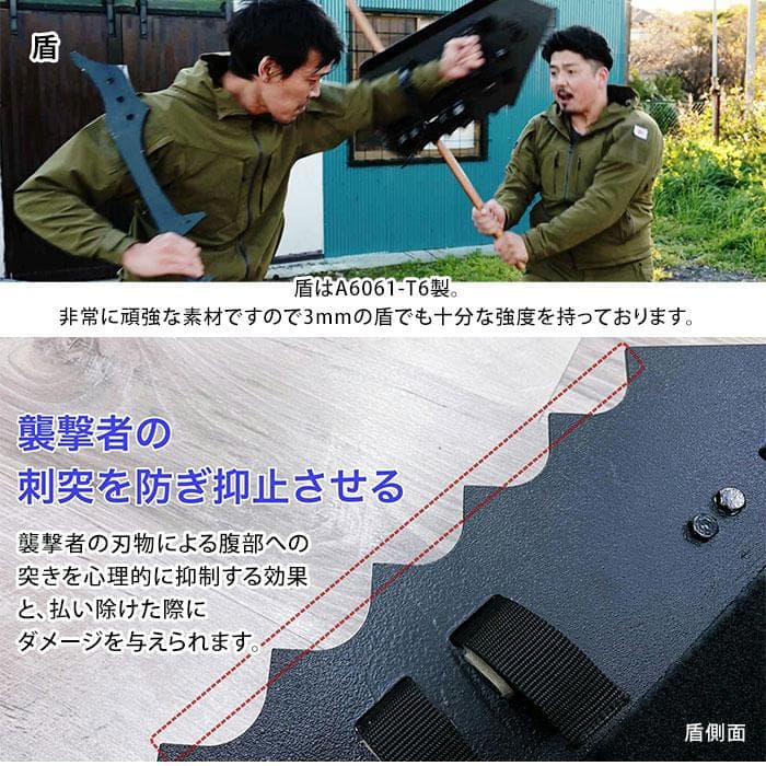 守護臣　田村装備開発　通常版　防犯装備