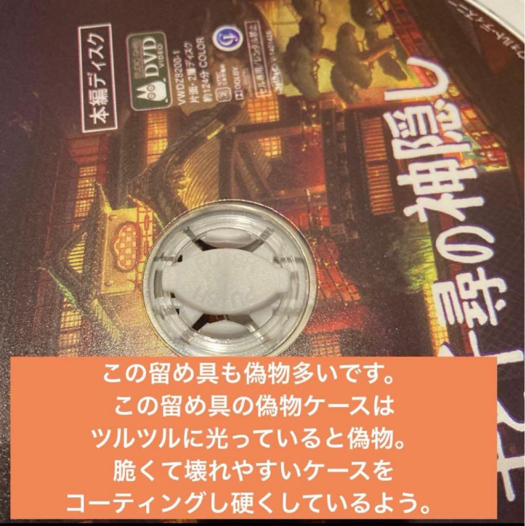 ジブリDVD特典ディスク８枚新品未使用３枚含む(193)