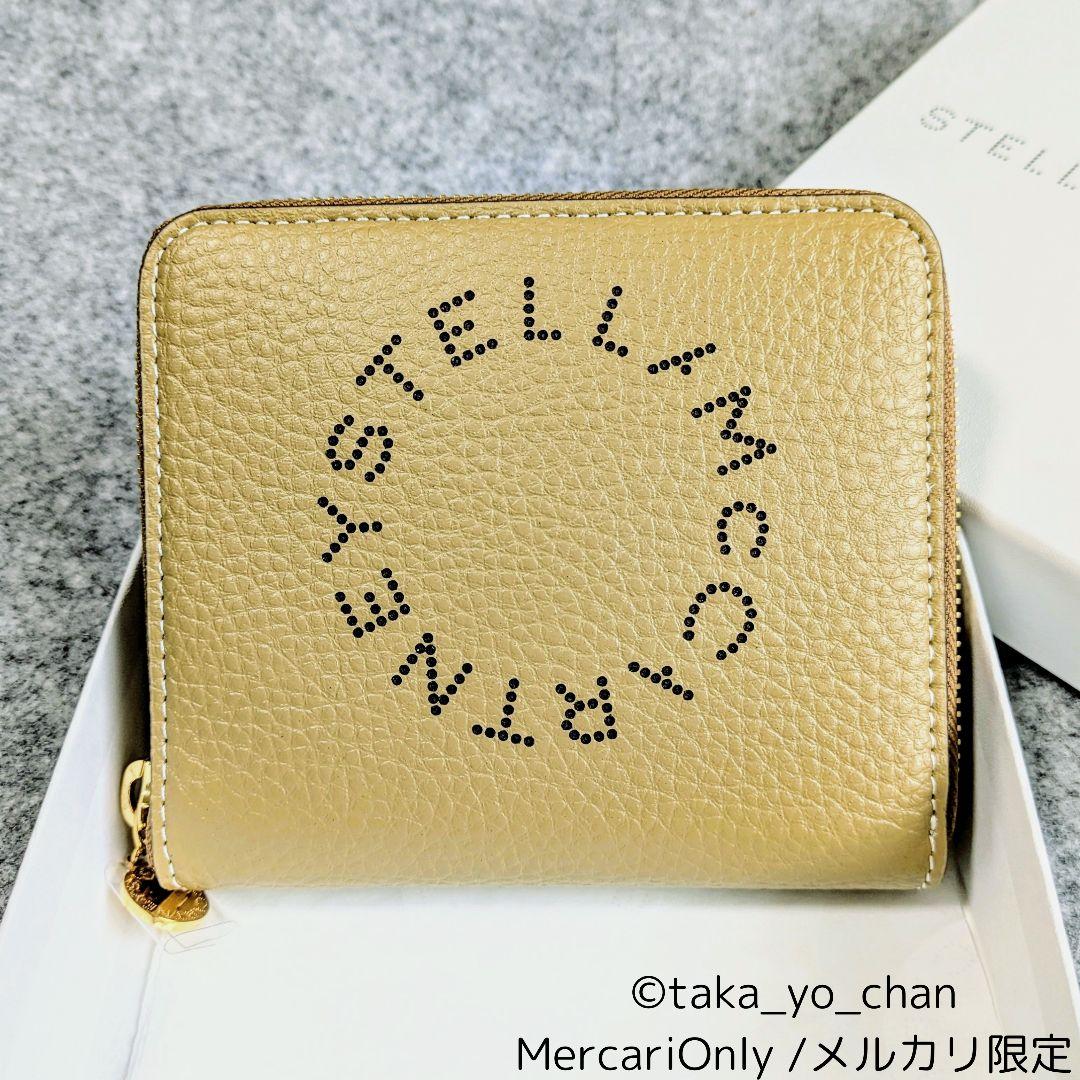 STELLA McCARTNEYステラマッカートニー 二つ折り財布 メルカリ限定