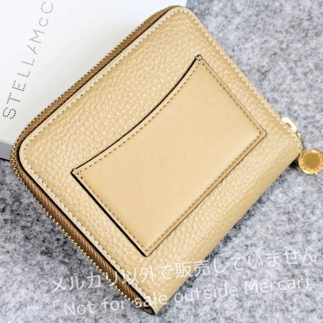 STELLA McCARTNEYステラマッカートニー 二つ折り財布 メルカリ限定