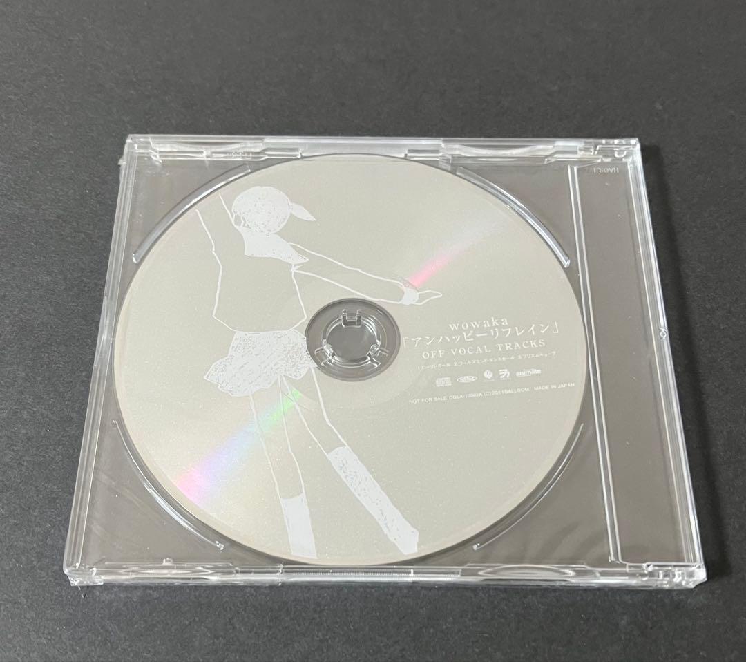 wowaka 「アンハッピーリフレイン」OFF VOCAL TRACKS未開封品