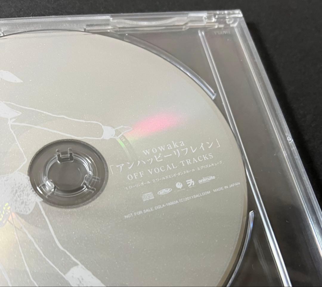 wowaka 「アンハッピーリフレイン」OFF VOCAL TRACKS未開封品