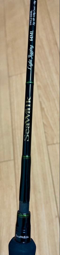 ヤマガブランクス　シーウォーク64ml