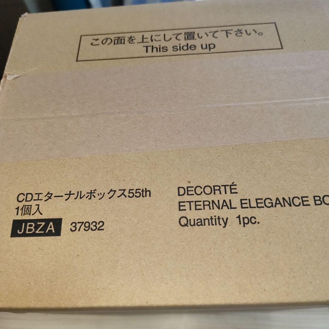 DECORTE エターナルボックス55th 新品未開封　正規品　限定1名