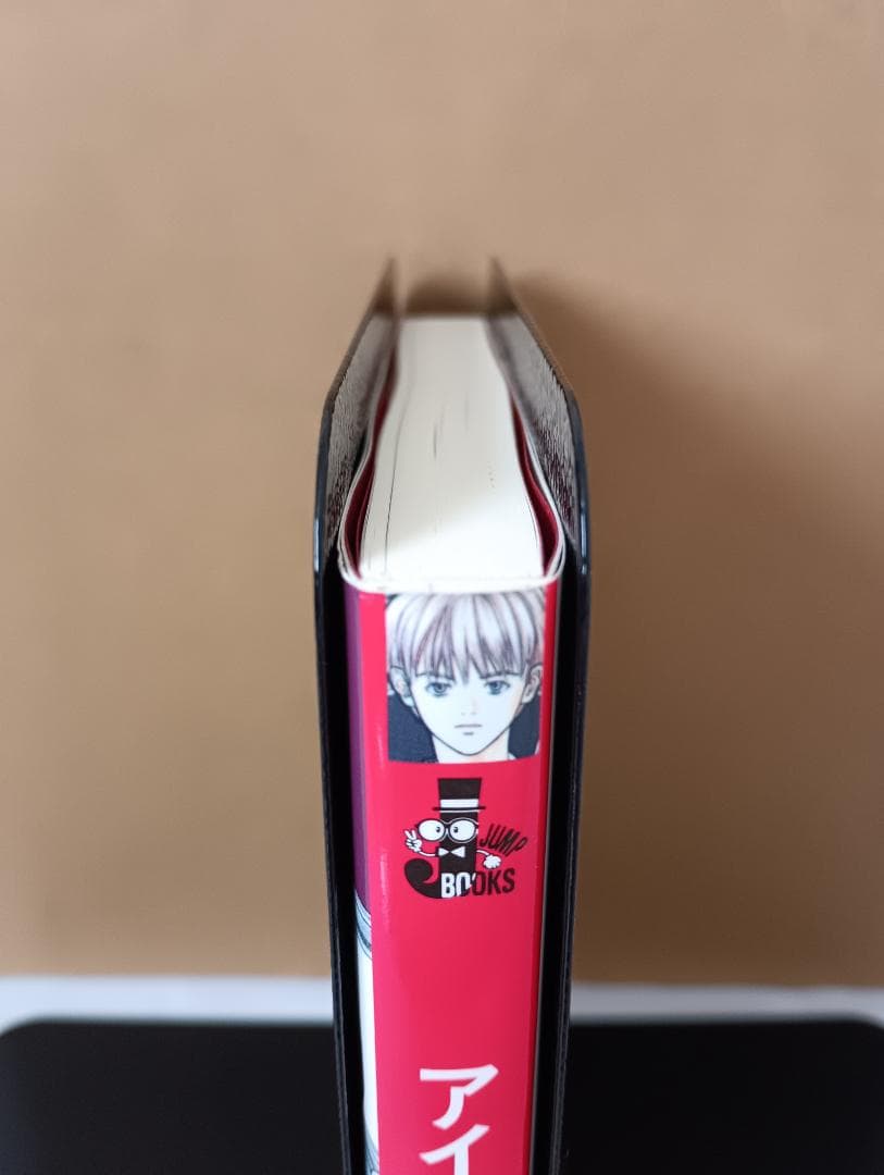 富田祐弘サイン本 I’’s アイズ JUMP jBOOKS 桂正和