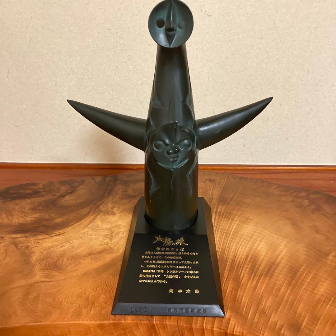 大阪万博 EXPO’70 記念　太陽の塔 金属製置物（岡本太郎デザイン）