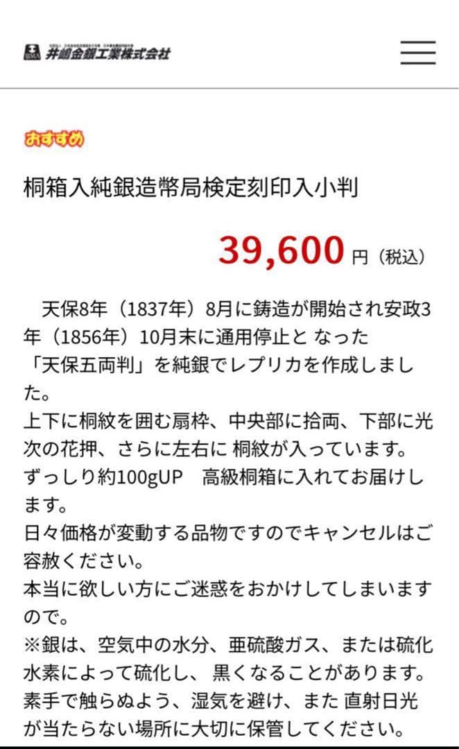 希少　純銀製　大判　小判　造幣局マーク刻印入　100g 天保五両判　桐化粧箱入り