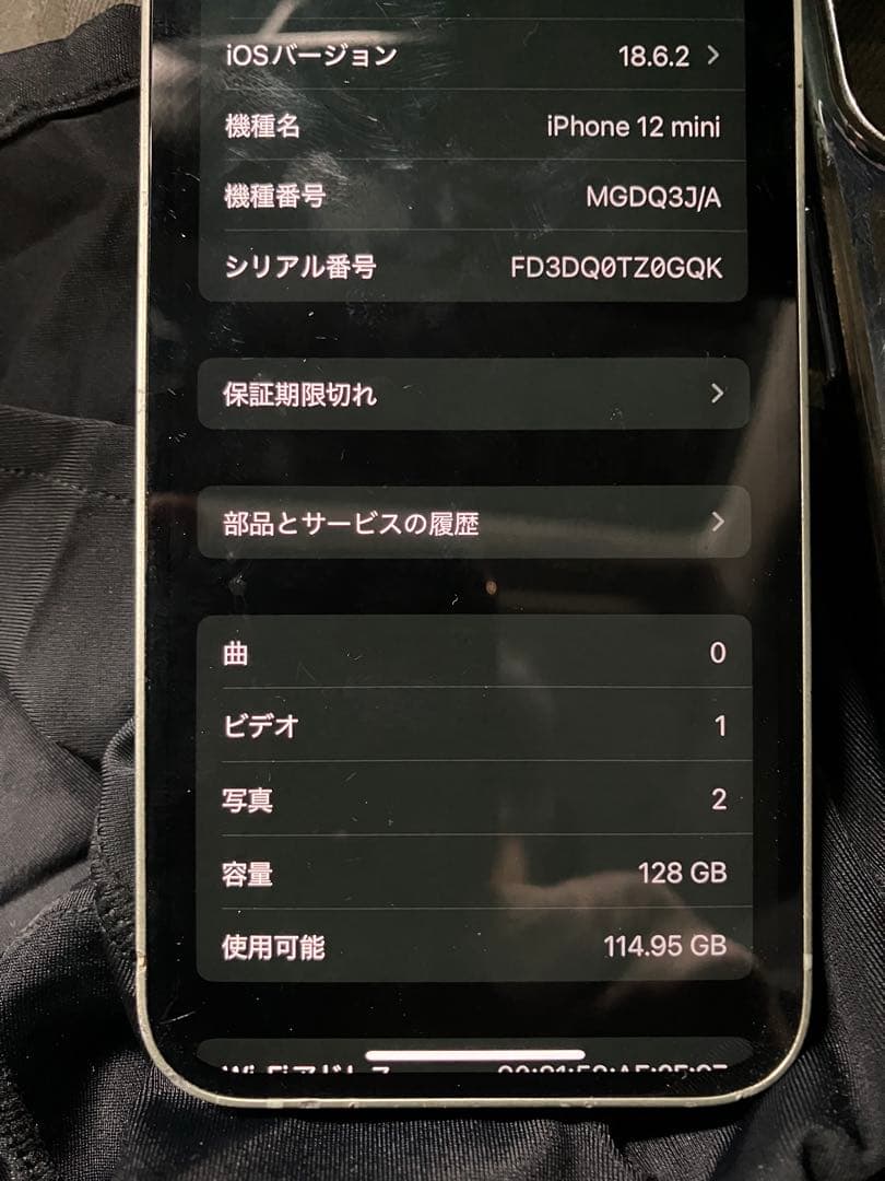 Apple iPhone 12 ミニ　　本体 バッテリー73% ジャンク