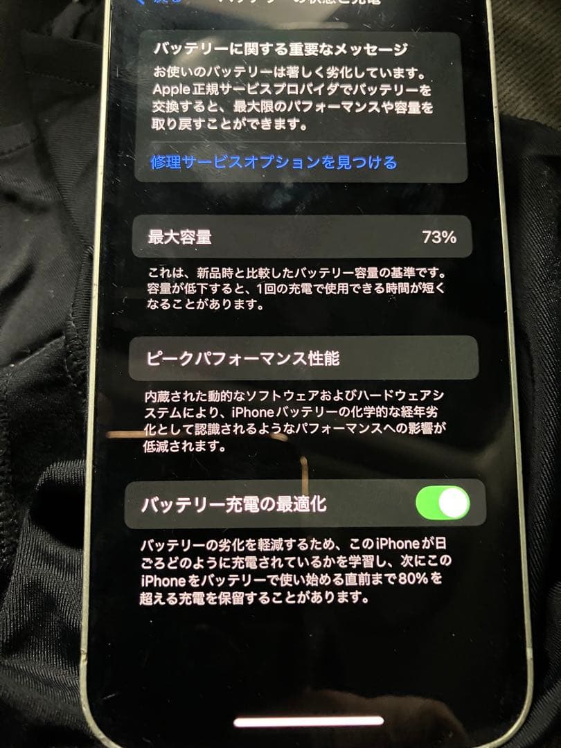 Apple iPhone 12 ミニ　　本体 バッテリー73% ジャンク