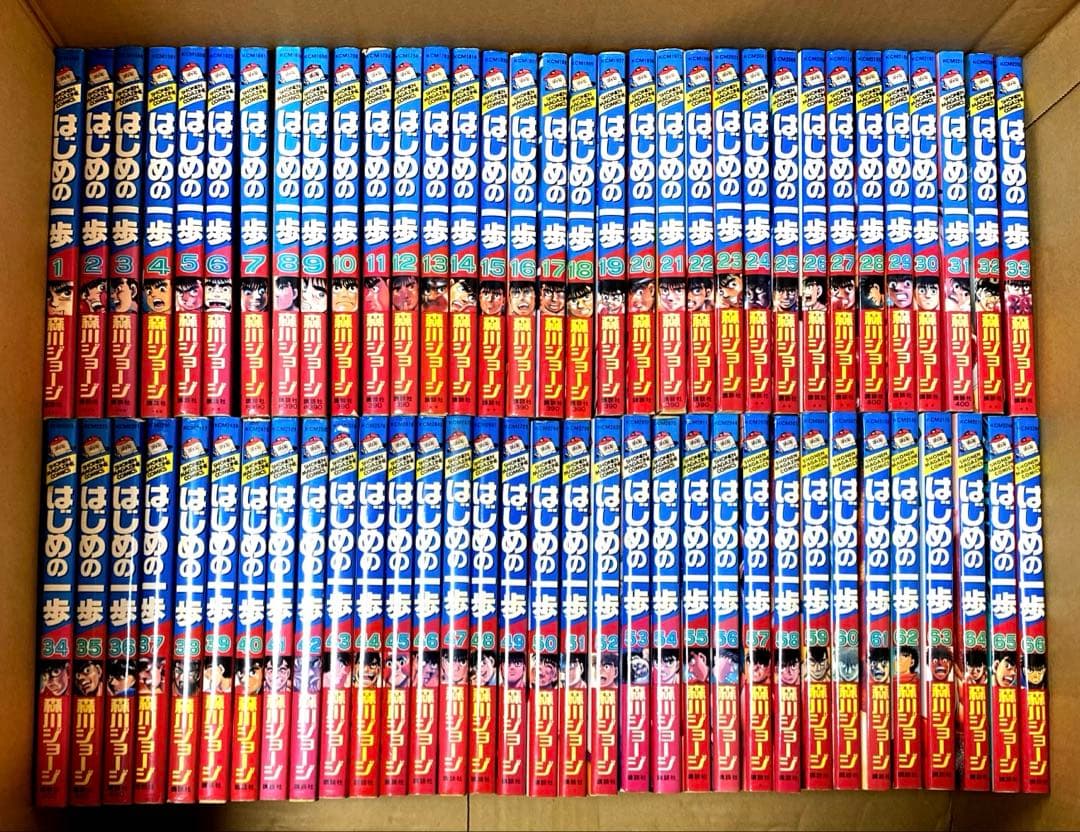 はじめの一歩 1巻〜128巻・132巻セット