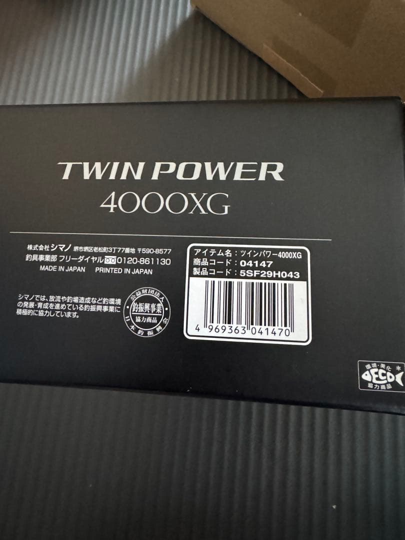 20ツインパワー 4000xg