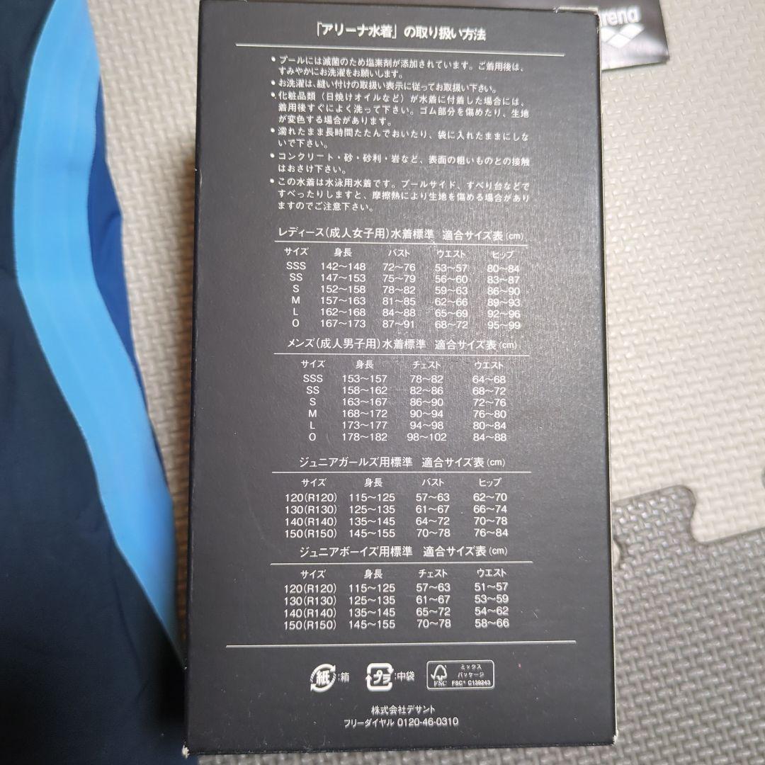 サイズSS アリーナ 高速水着 アクアフォースストームCP メンズ 布帛水着
