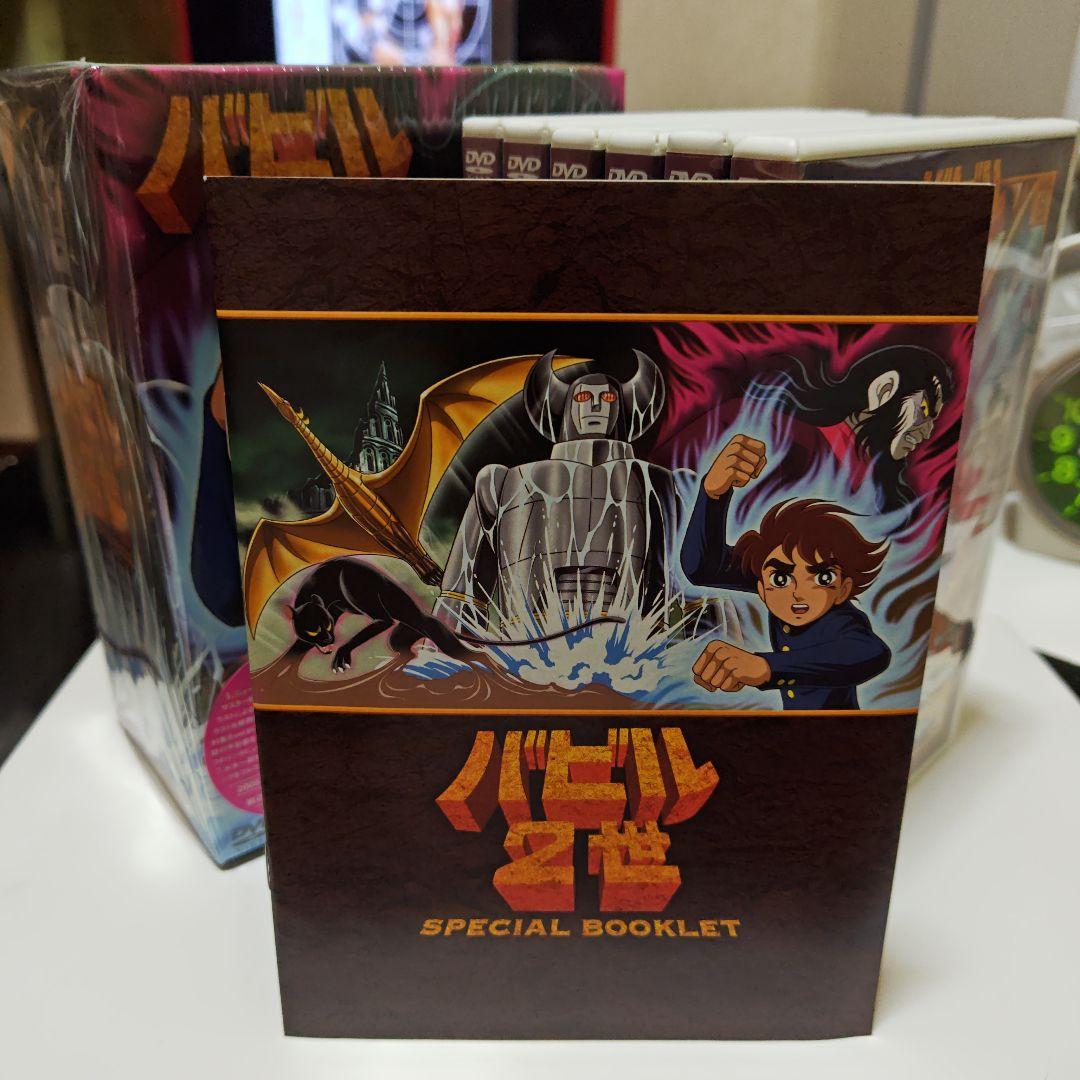 バビル2世 DVD−BOX