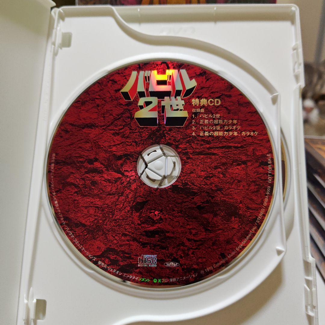 バビル2世 DVD−BOX