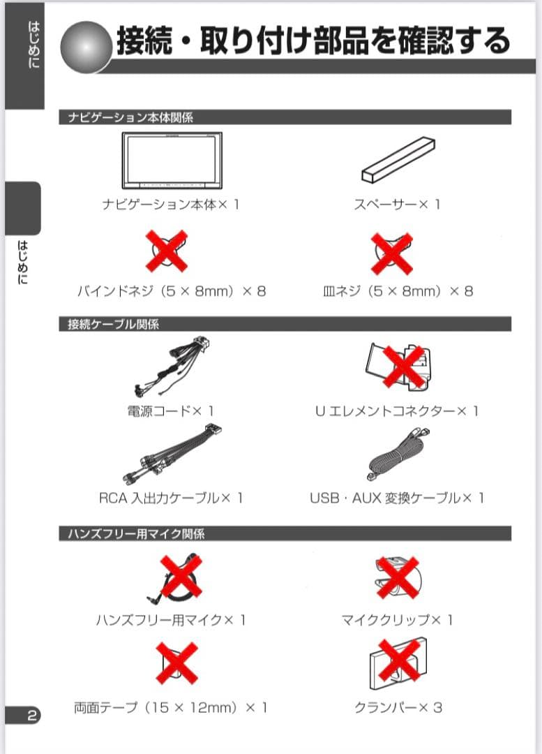 Pioneer carrozzeria 楽ナビLite AVIC-MRZ77