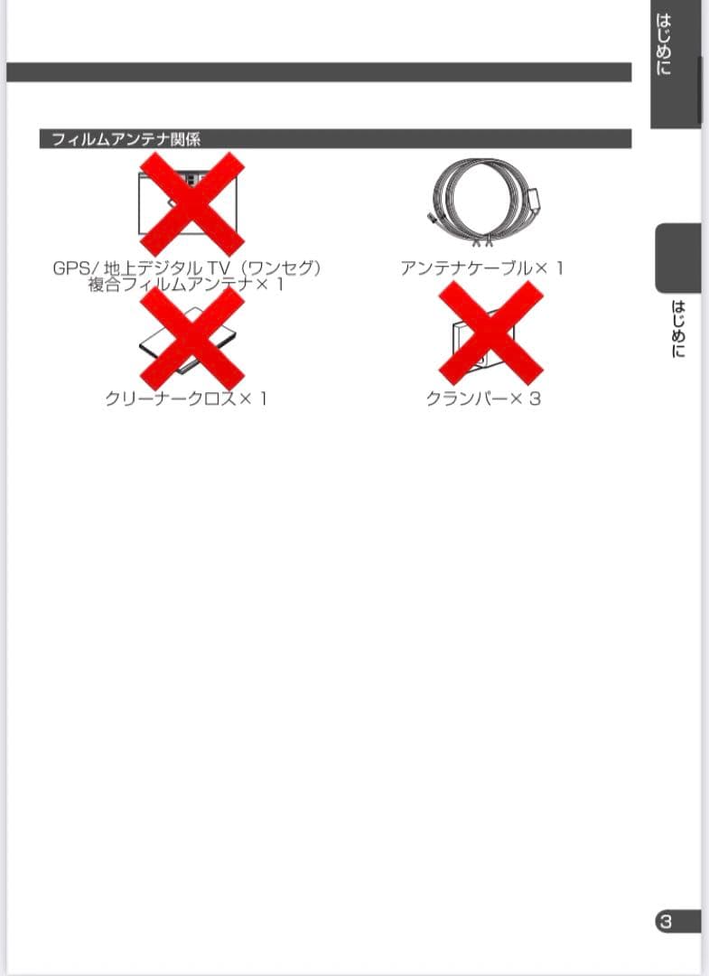 Pioneer carrozzeria 楽ナビLite AVIC-MRZ77