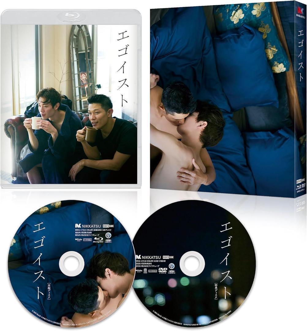 【新品】エゴイスト 豪華版 （限定スリーブケース仕様・Blu-ray＋DVD）