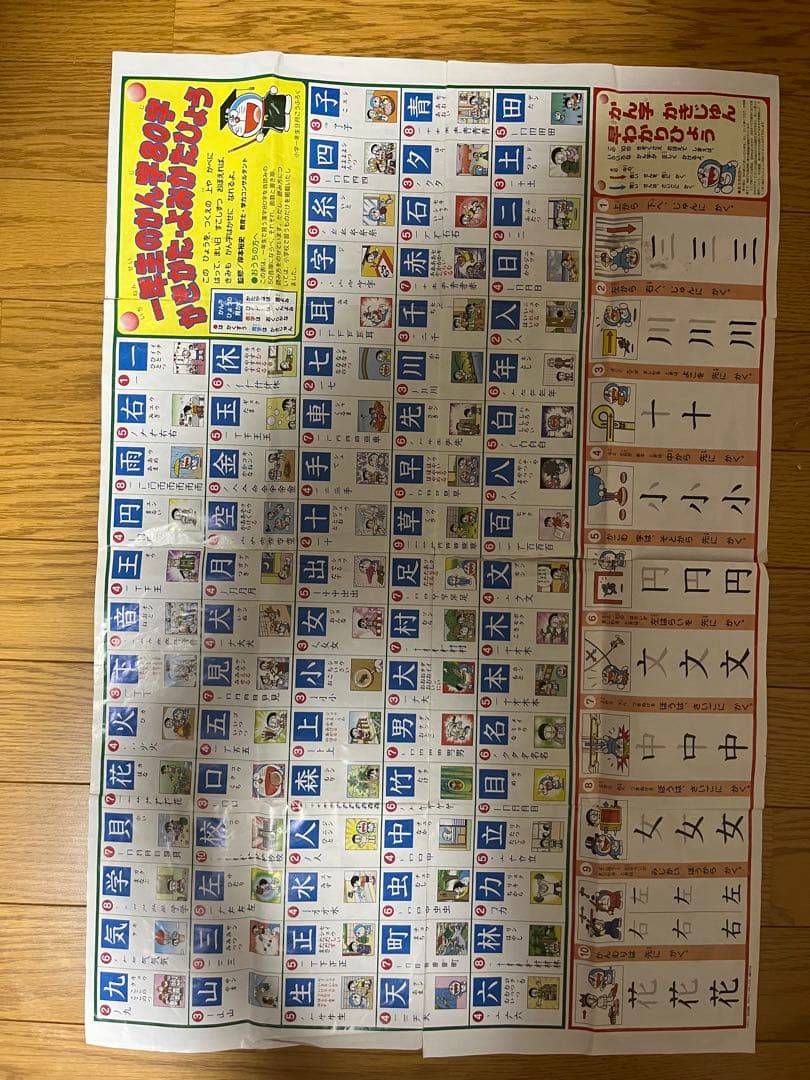 ポケモン言えるかな？ 特別ポスター